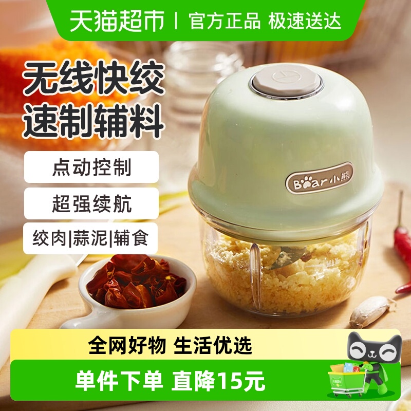 小熊捣蒜泥神器电动拉蒜器