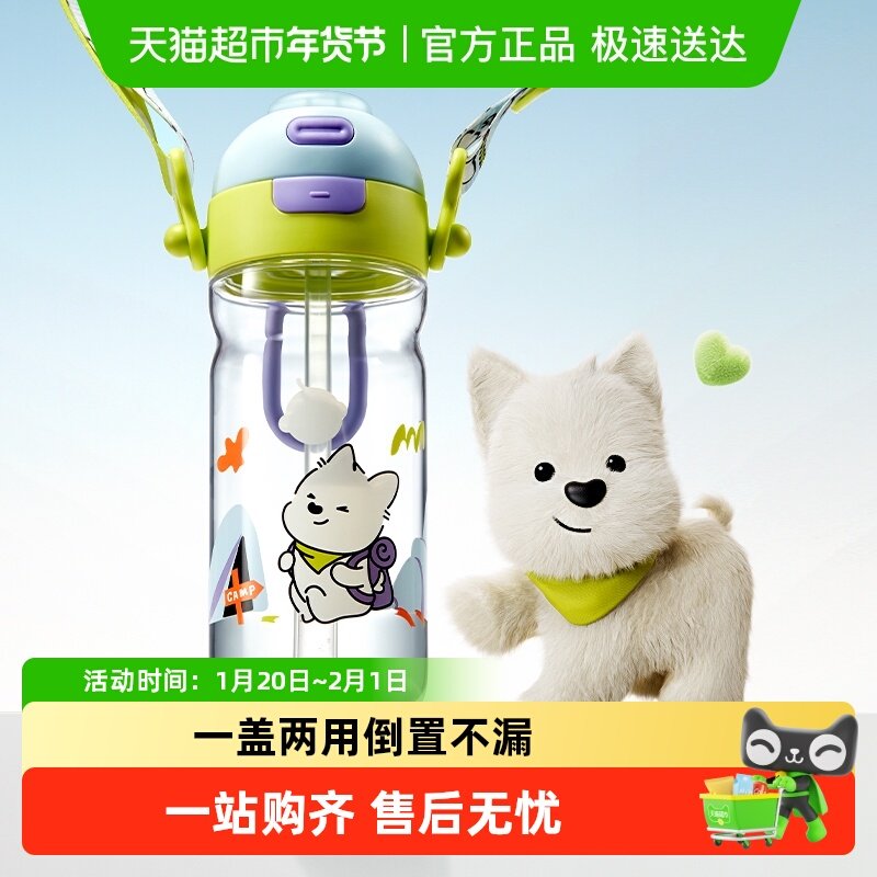 babycare运动水杯幼儿园儿童吸管杯男女上学专用学生杯子直饮水壶,婴童用品,儿童水杯,淘宝优惠券,粉丝福利购,淘宝优惠卷