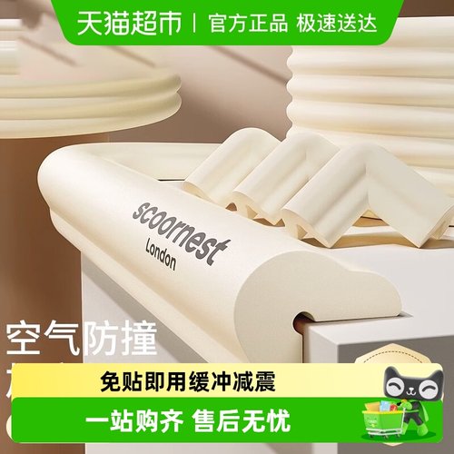 科巢W形防撞条环保无毒