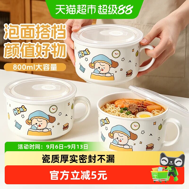 千屿陶瓷泡面碗萌趣小狗图案图片