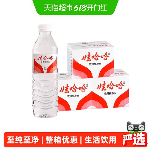 娃哈哈饮用纯净水596ml×72瓶