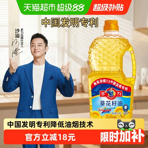 多力一级物理压榨葵花籽油1.8L