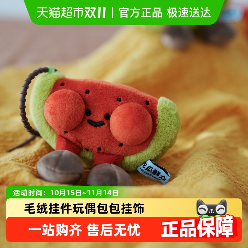 kkv毛绒挂件玩偶创意包包礼物