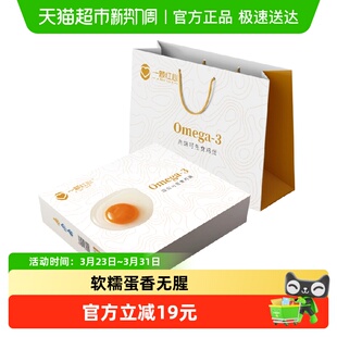 一颗红心Omega 3可生食认证鸡蛋DHA叶黄素硒无抗精美中秋礼盒
