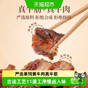 太丰食品牛筋肉熟食五香辣味即食牛肉零食休闲小吃特产小包装