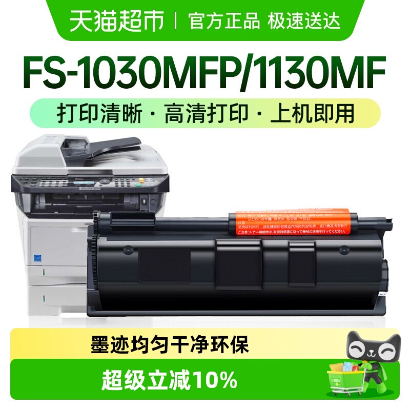 才进适用京瓷TK-1133粉盒FS-1030MFP 1130MF M2030dn M2530dn墨盒