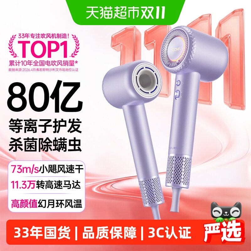 康夫F9Pro高速电吹风机家用等离子护发除螨大风力速干吹风筒礼盒