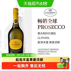 意大利进口DOC级Prosecco普罗塞克黄吨吨起泡白葡萄酒气泡酒