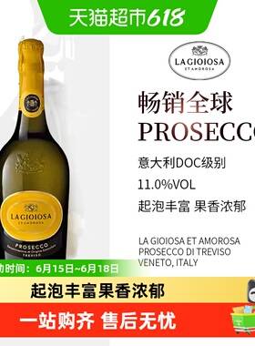 意大利进口DOC级Prosecco普罗塞克黄吨吨起泡白葡萄酒气泡酒
