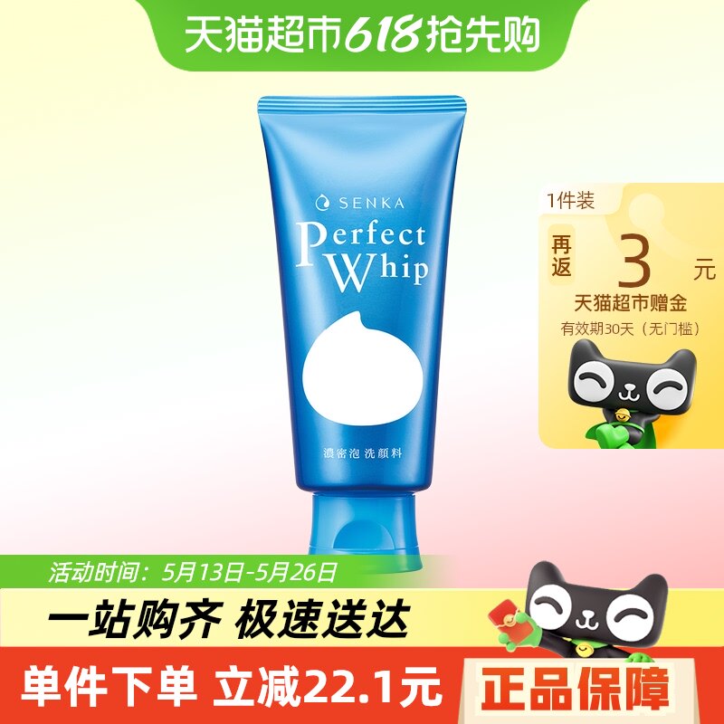 SENKA/ɺ��ɺ���˿����ϴ������ĭ�ḻˮ�󰱻��������