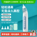 【下拉享优惠】Care1st电动吸鼻器婴儿童宝宝专用吸鼻涕鼻屎神器