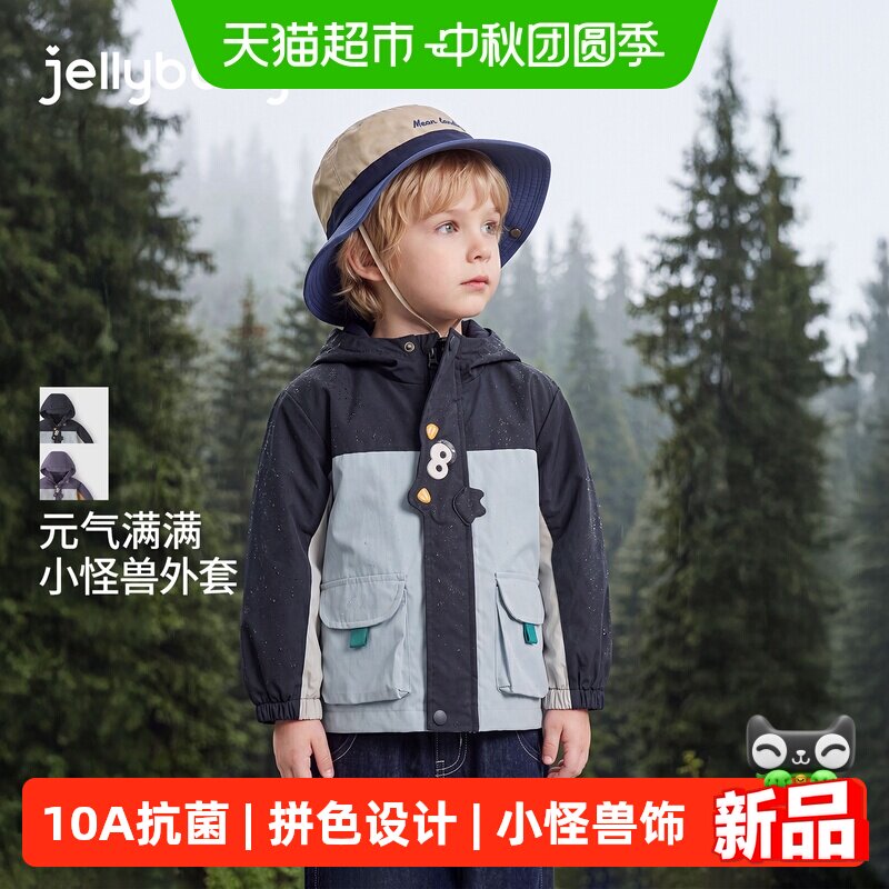 jellybaby男童连帽防水秋装
