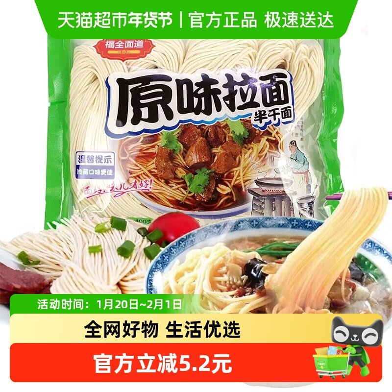 刀削面手擀风味面原味拉面半干面袋装小麦粉劲道待煮鲜面,粮油调味/速食/干货/烘焙,儿童面点/包点,淘宝优惠券,粉丝福利购,淘宝优惠卷