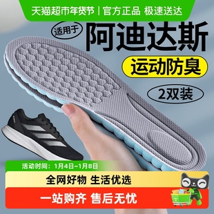 运动鞋垫男款气垫高弹减震女款吸汗防臭前掌加厚适用于阿迪达斯