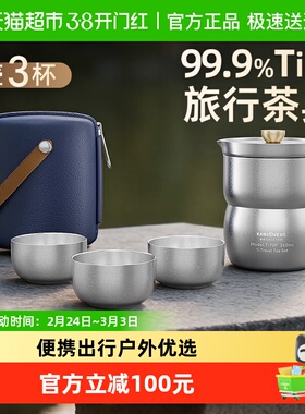 金灶T-70F纯钛旅行茶具套装户外露营便携式快客杯随身旅行茶杯