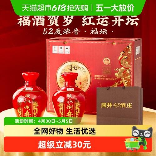 扳倒井浓香型福坛750ml×2瓶白酒