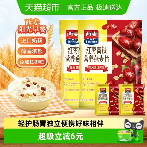 西麦红枣高铁燕麦片700g×2袋