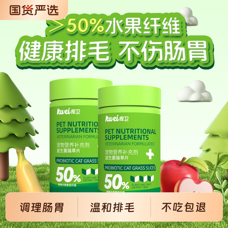 猫草片猫咪化草化片化毛膏猫咪吐毛球球毛球猫毛粒排毛猫用