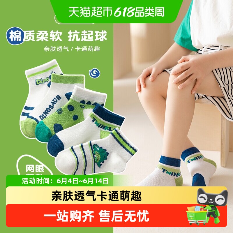 优可秀儿童袜子春秋款男童船袜夏季薄款可爱卡通宝宝短袜防臭吸汗