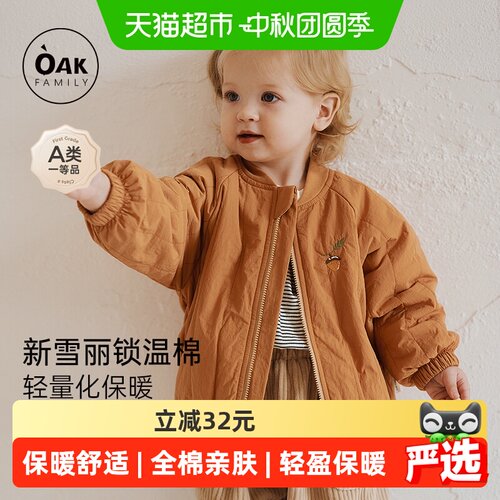 OAKFAMILY宝宝加厚棉服A类蓬松