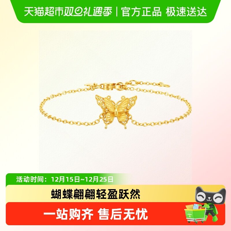 周大福足金工费360计价黄金手链