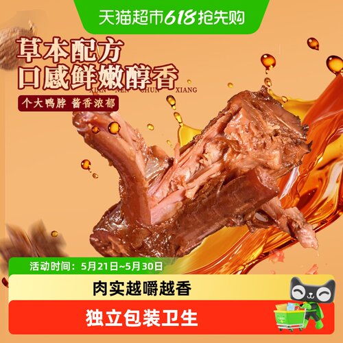 钱家香老卤鸭脖卤香扑鼻锁鲜