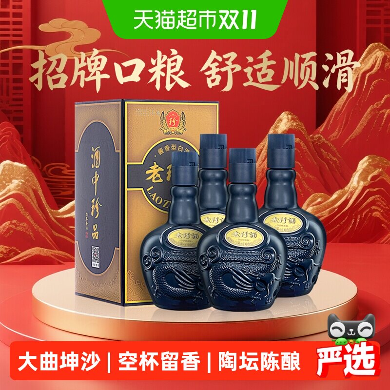珍酒老珍酒53度酱香白酒500ml*4瓶纯粮食坤沙酒商务酒席宴请送礼