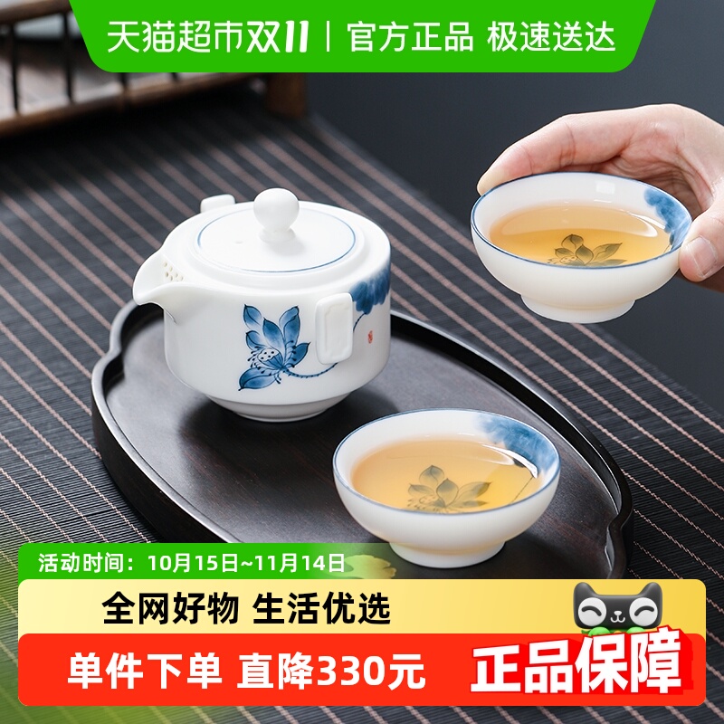 苏氏陶瓷 旅行茶具 便携式羊脂玉 功夫茶具荷花颜回快客杯