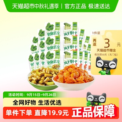 吉香居风干萝卜干25gx10袋榨菜丝