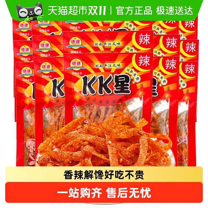 德建kk星辣条儿时休闲零食