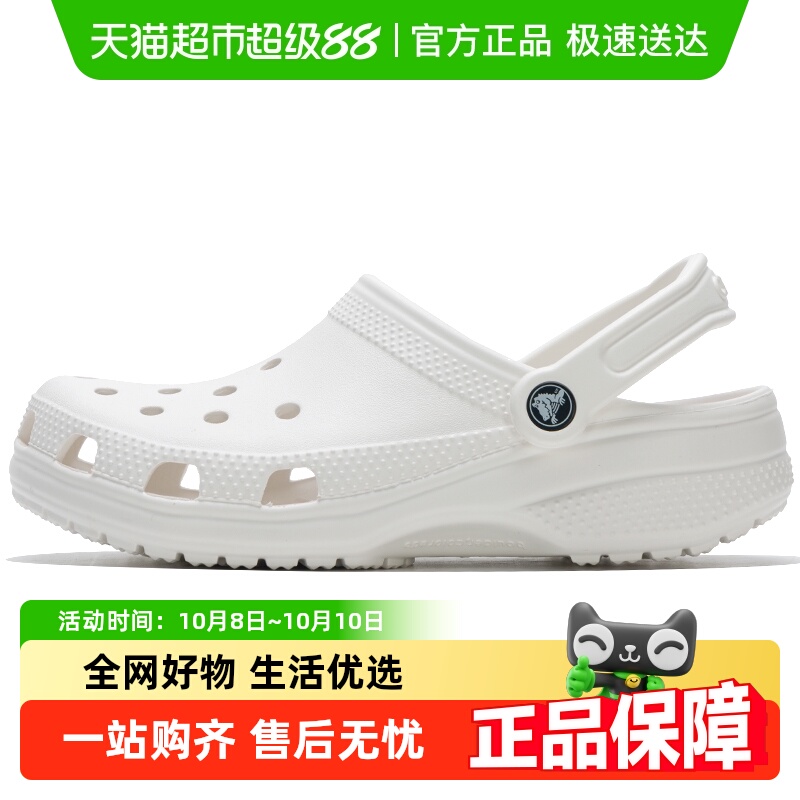 Crocs卡骆驰透气轻便洞洞鞋
