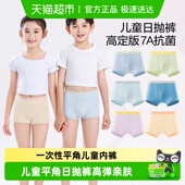 口袋旅行一次性内裤 旅游住宿女男童纯棉舒适高弹不磨 儿童平角短裤