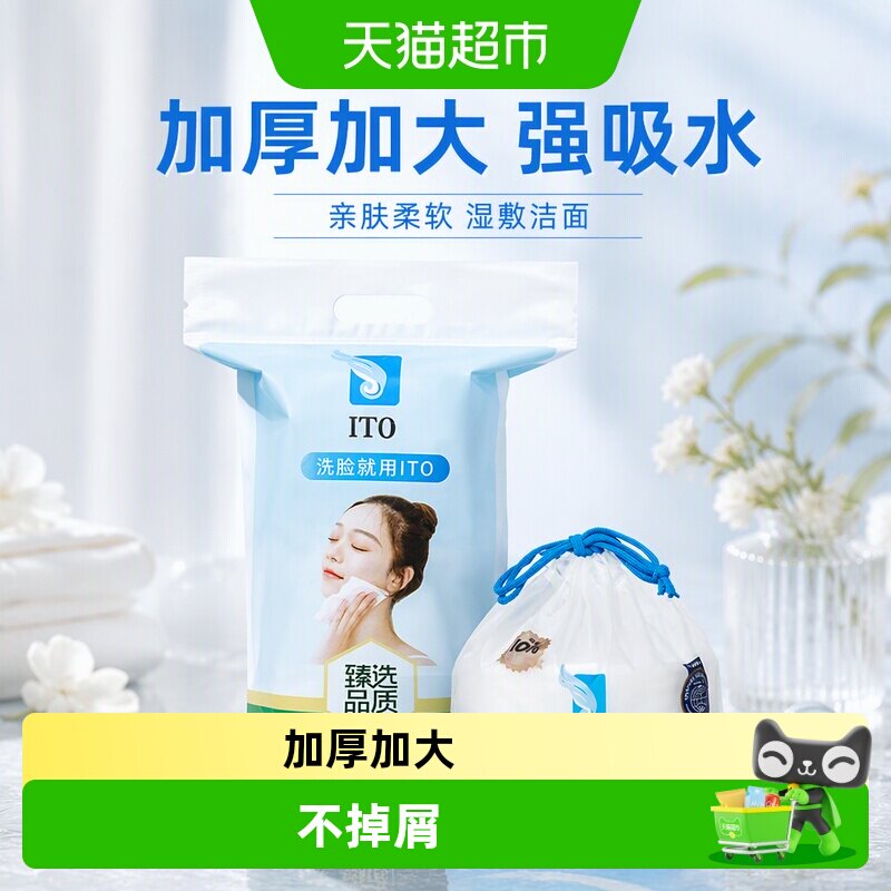 ITO卷筒挂壁洗脸巾干湿两用亲肤图片