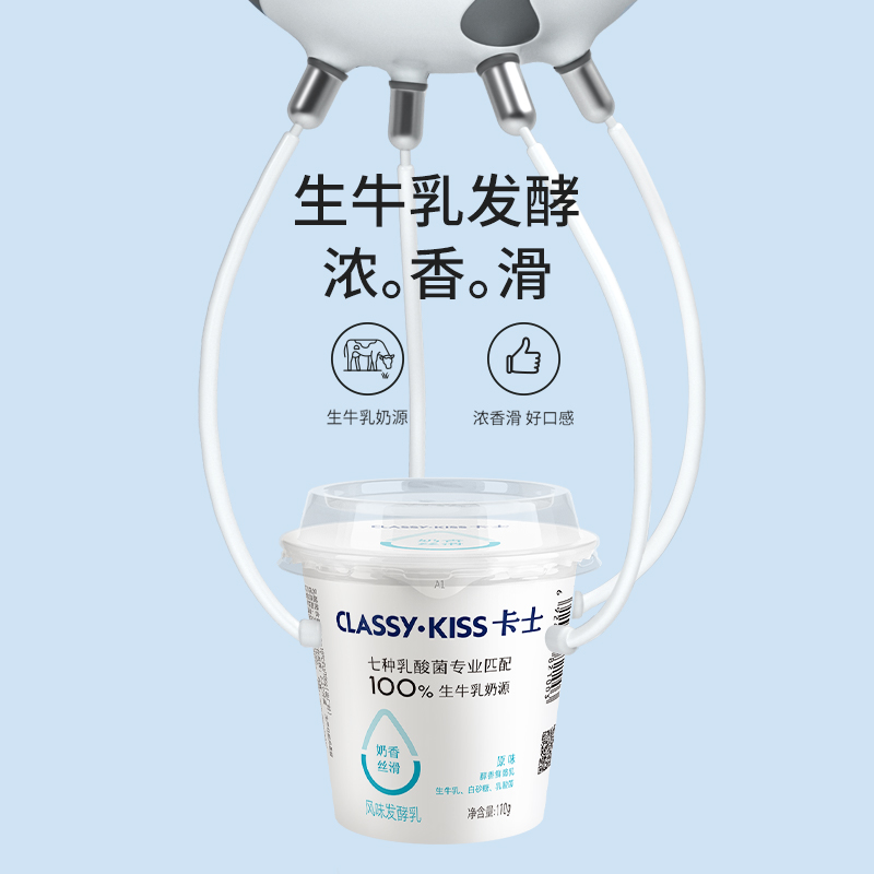 卡士低温酸奶110g风味发酵乳原味草莓味7种乳酸菌生牛乳发酵15瓶