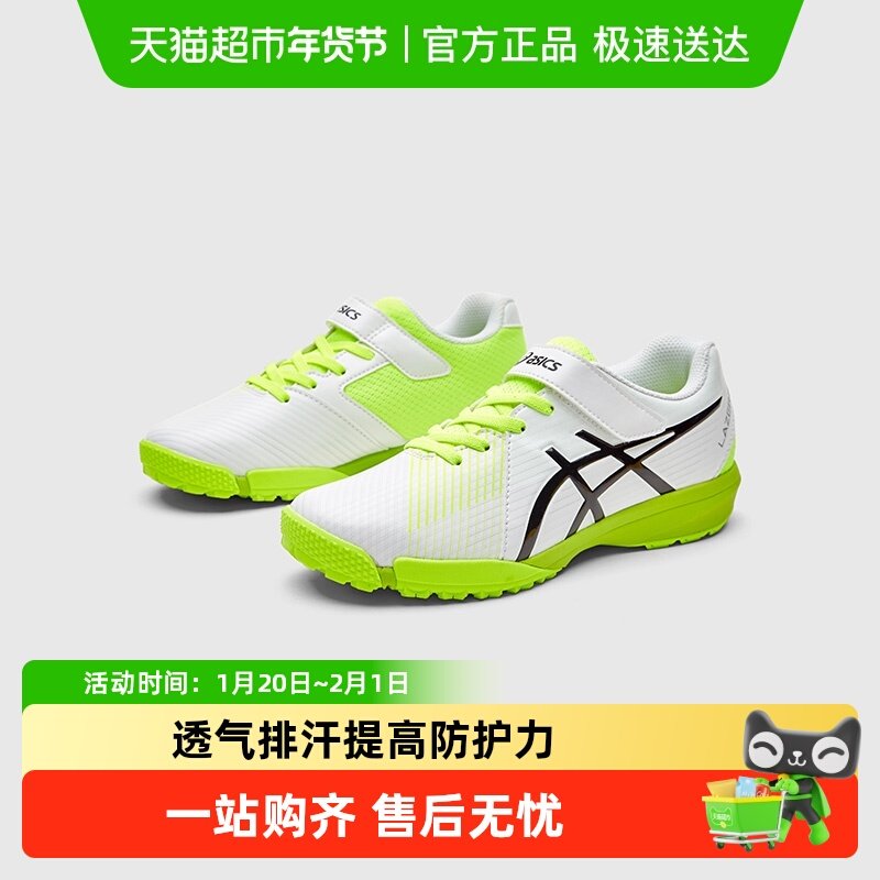 Asics/亚瑟士儿童25新款男女童运动鞋足球鞋休闲F系列LAZERBEAM,童鞋/婴儿鞋/亲子鞋,运动鞋,淘宝优惠券,粉丝福利购,淘宝优惠卷