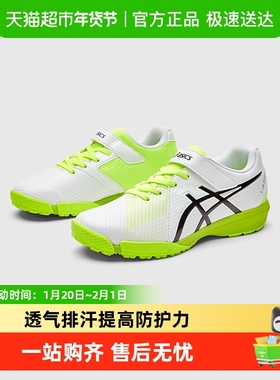 Asics/亚瑟士儿童25新款男女童运动鞋足球鞋休闲F系列LAZERBEAM
