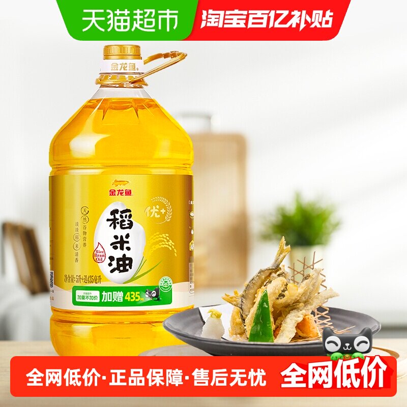 金龙鱼稻米油优+5.435L富含谷维素植物甾醇食用油家用