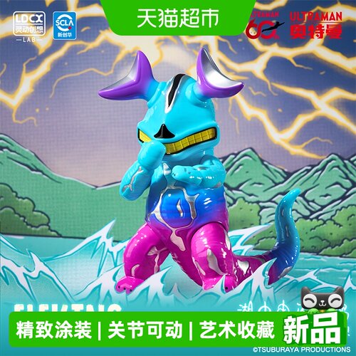 灵动创想艺术搪胶系列艾雷王手办