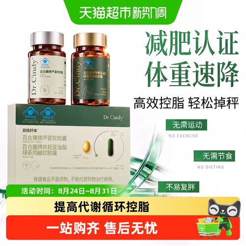 【减肥专用神器】左旋肉碱胶囊