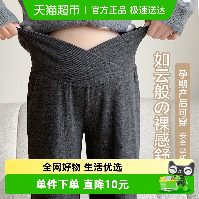 米度丽孕妇阔腿裤低腰
