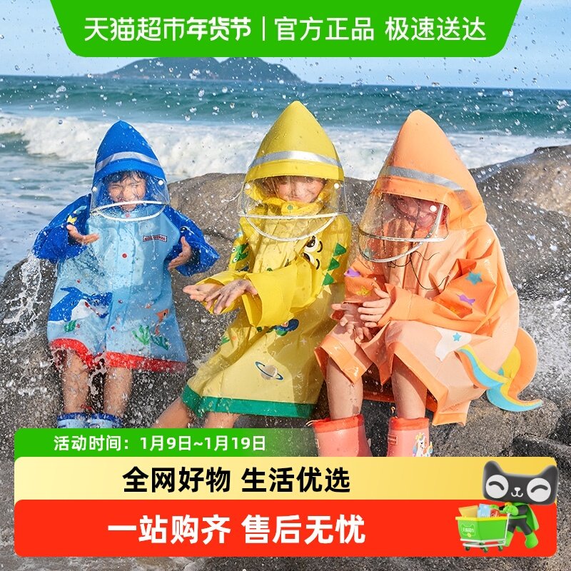 KK树儿童雨衣宝宝男童女孩小学生小童雨披幼儿园雨具分体斗篷式