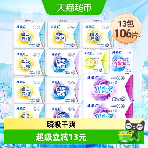 ABC姨妈巾瞬吸日夜用106片卫生巾