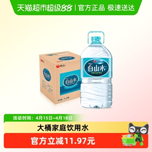 白山水 长白山天然火山矿泉水5L*4桶 桶装水适宜泡茶