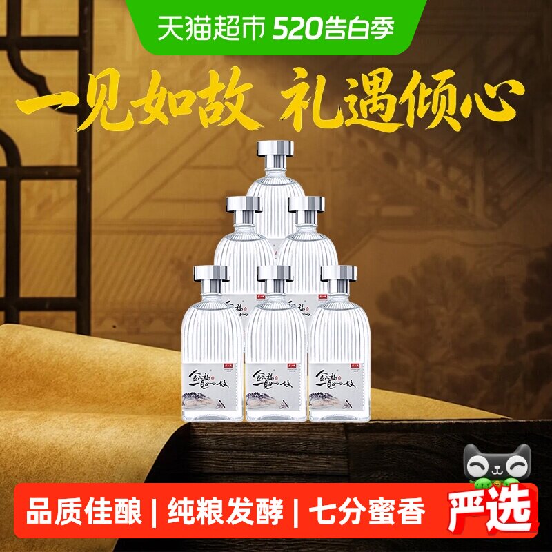 金六福一见如故50.8度500ml*6瓶雅致香型粮食酒白酒