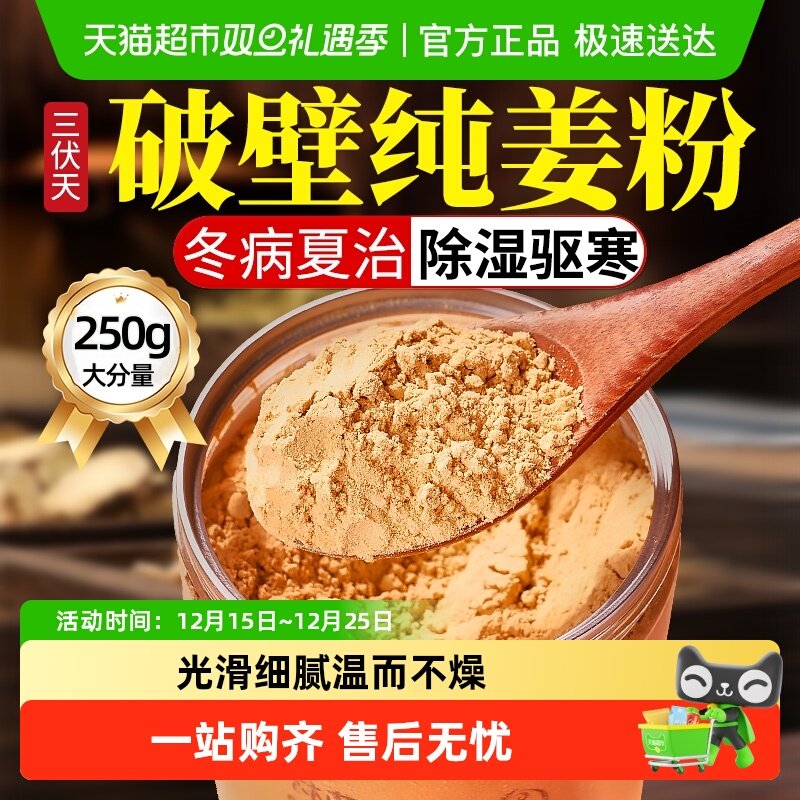 三伏天！云南破壁小黄姜粉除湿寒