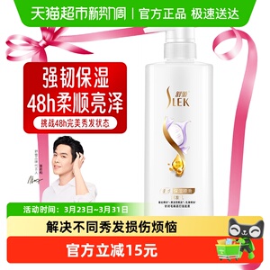 舒蕾蚕丝护发素顺滑烫染修护改善干枯毛躁水润柔顺男女通用润发乳