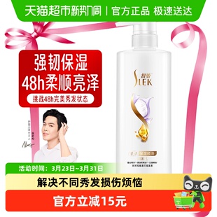 舒蕾蚕丝护发素顺滑烫染修护改善干枯毛躁水润柔顺男女通用润发乳