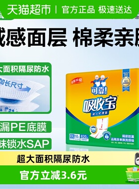 可靠吸收宝成人护理垫80*90cm隔尿垫婴儿产妇经期老人可用单包