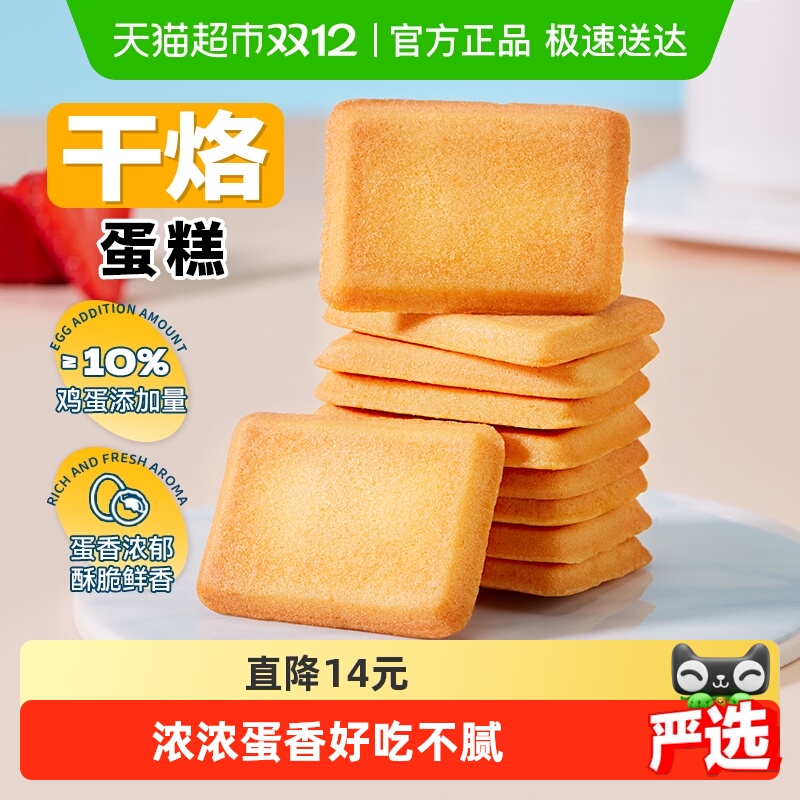 盼盼梅尼耶干烙蛋糕饼干