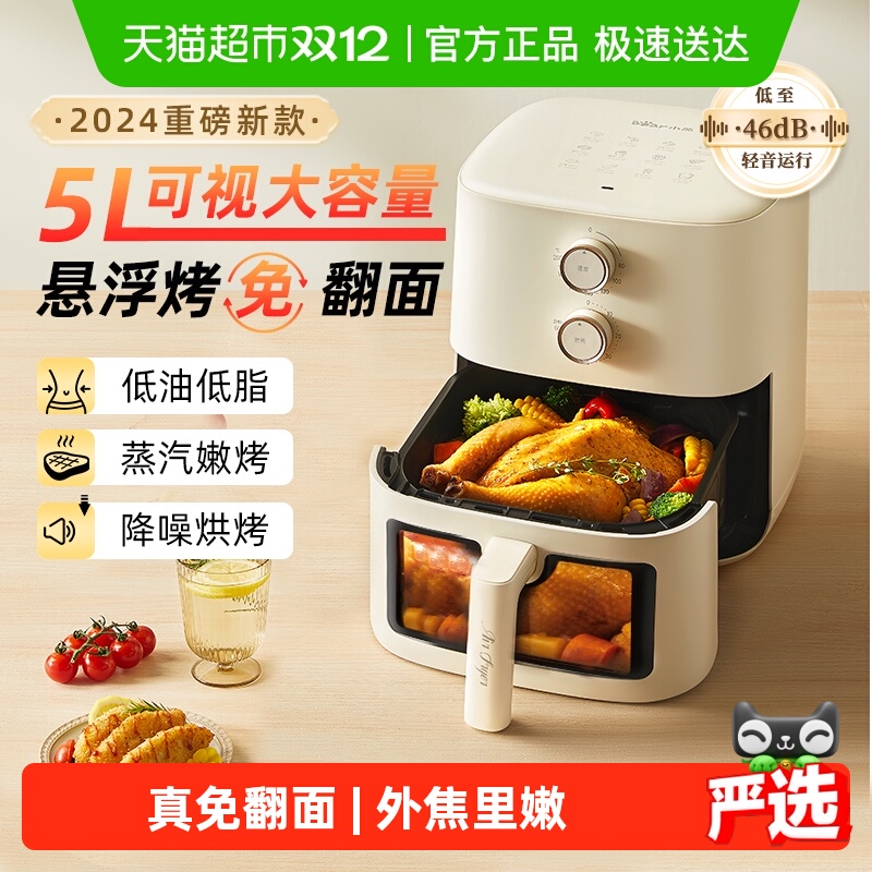 小熊可视免翻面全自动空气炸锅